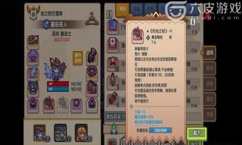伊洛纳会飞的卷轴怎么刷