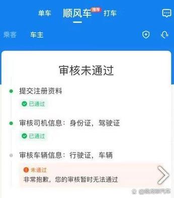 滴滴出行如何打顺风车
