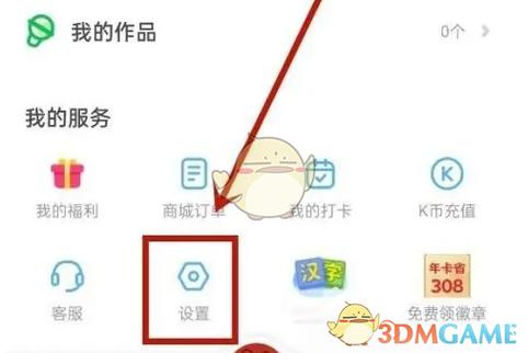 微信绑定电视会员怎么解绑