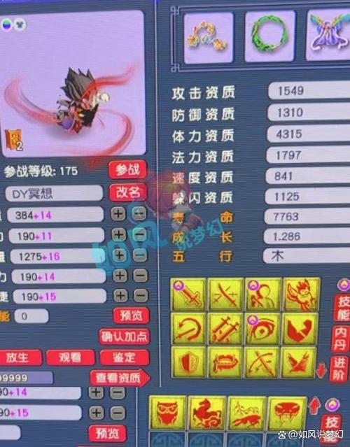 梦幻迟钝用什么顶掉