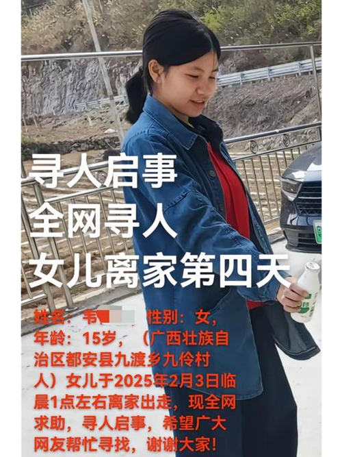 广西失踪的女孩最新消息图标