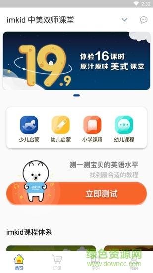 日课小助手app下载安装