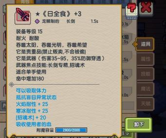 黑星武器图标