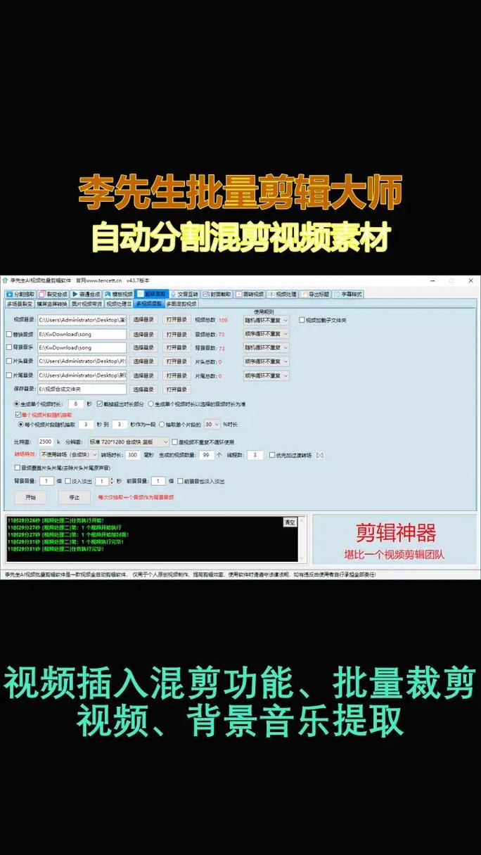 混剪app免费版app
