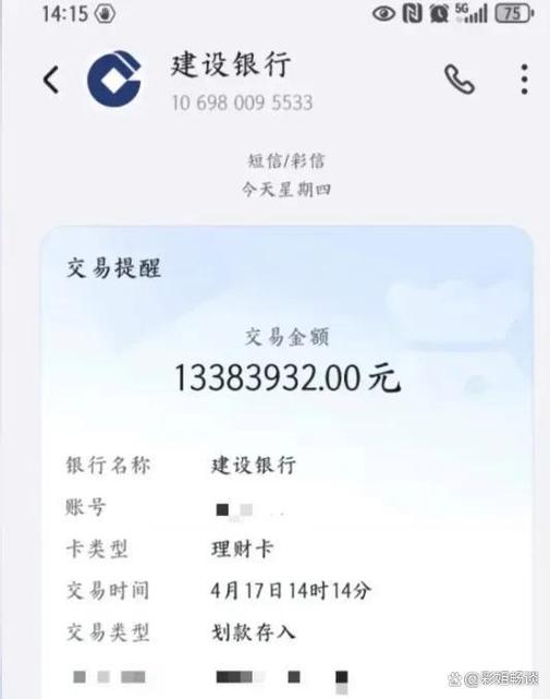 建设银行短信可以2张吗?
