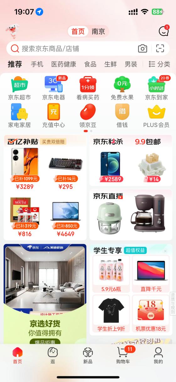 淘宝购物省钱app哪个好
