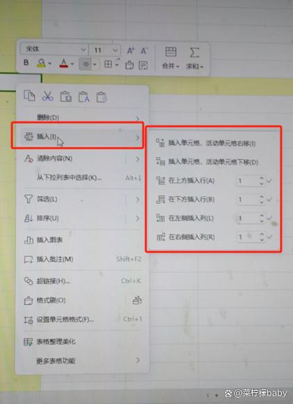 如何在表格添加一行