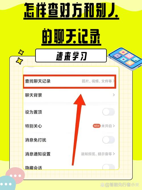 两人聊天别人能查到吗