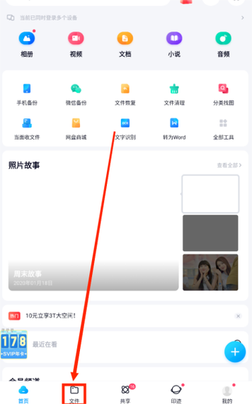 苹果百度云的文件导出