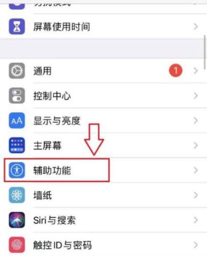 苹果指示灯怎么设置