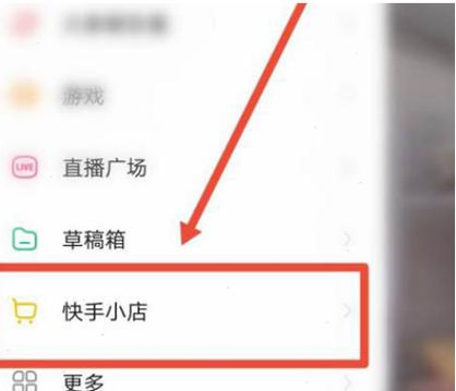 快手小店刚开通没有小黄车怎么卖货