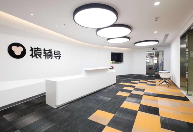 猿力科技有限公司