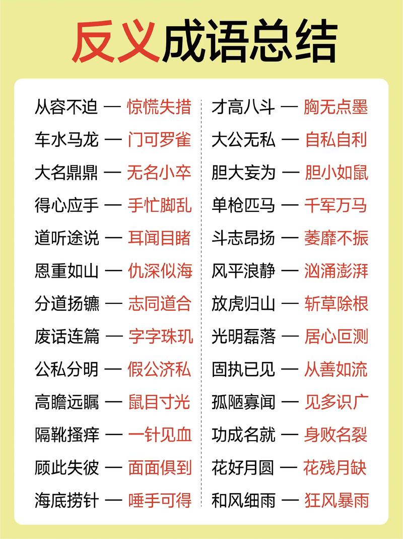 大()小()填反义词