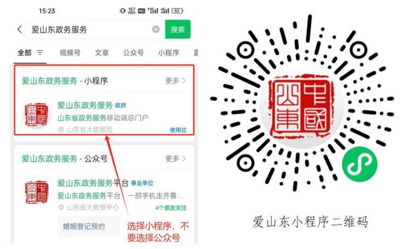 小程序转二维码教程