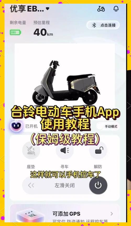 台铃电动车防伪码在哪里图标