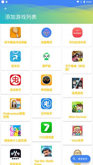 和平精英怎么搜人