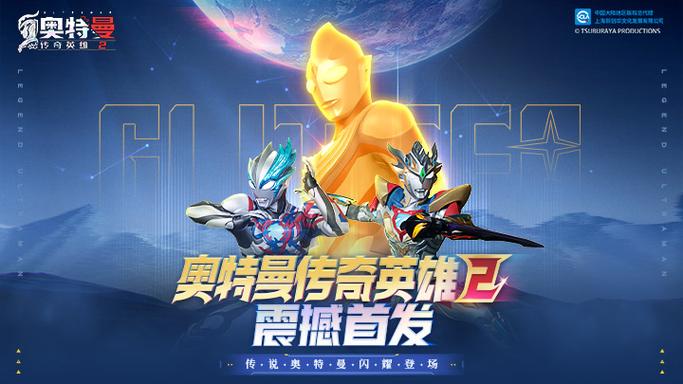 奥特曼奥特曼游戏奥特曼游戏