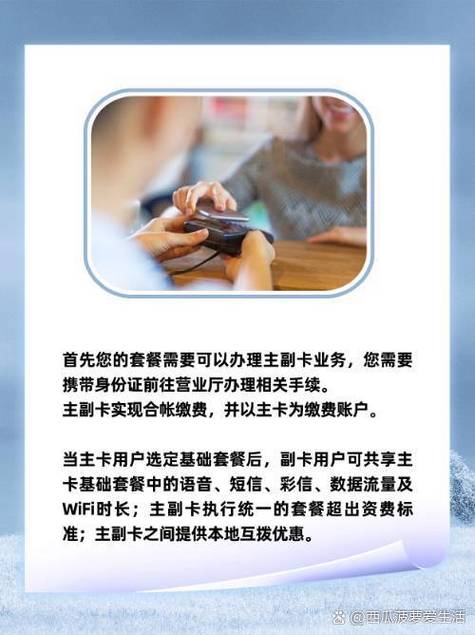 电信副卡如何注销图标