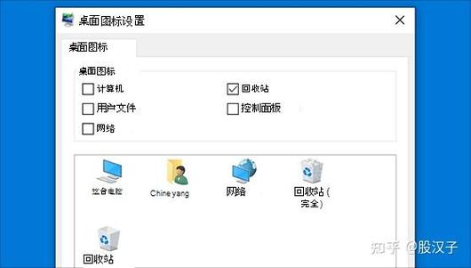 win10桌面显示此电脑图标