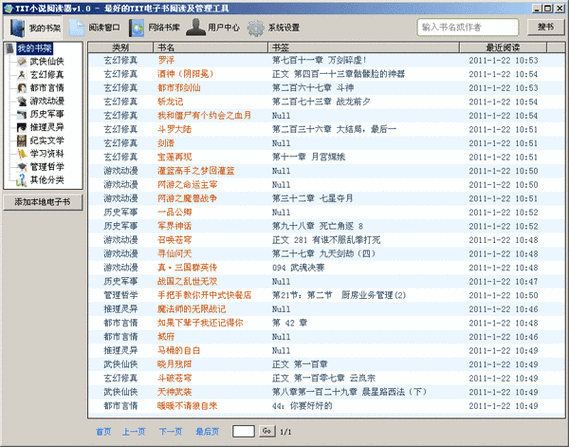 资源最全的小说阅读器