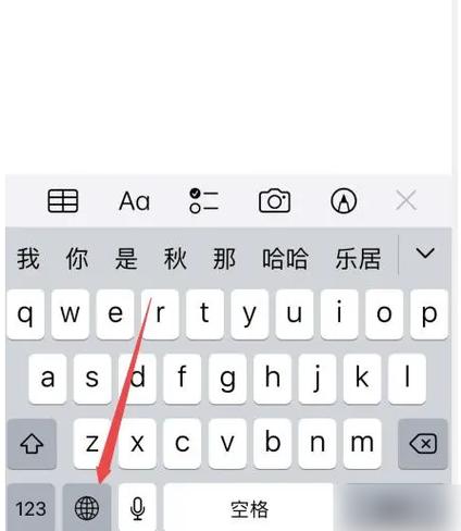 切换输入法