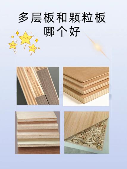 颗粒压缩板好还是实木压缩板好