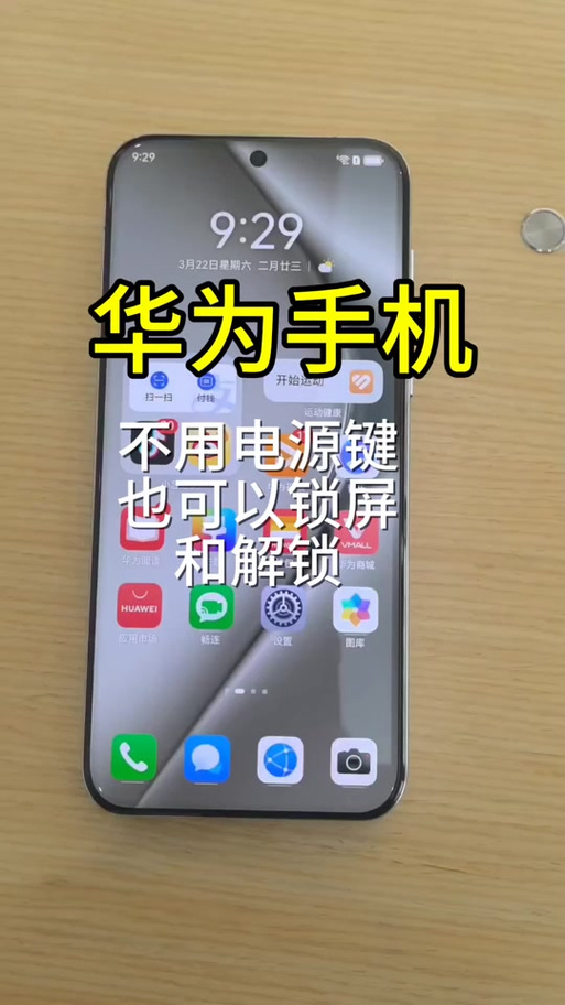 华为开启双击电源键