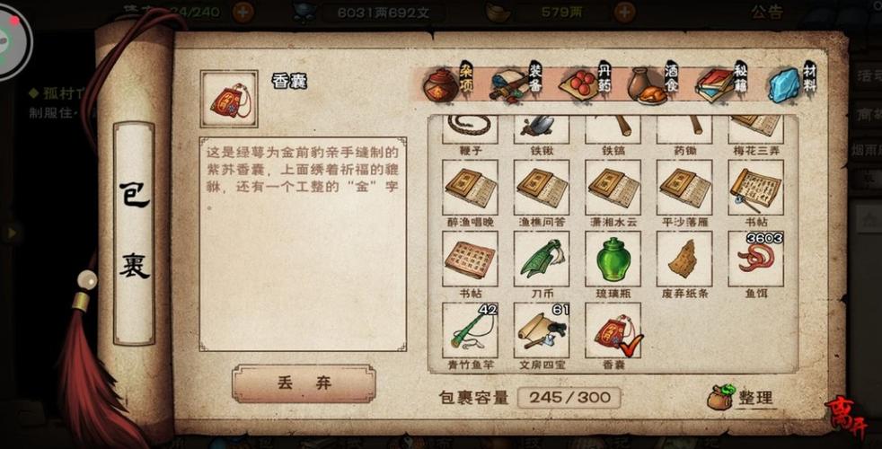金钱豹任务完成步骤