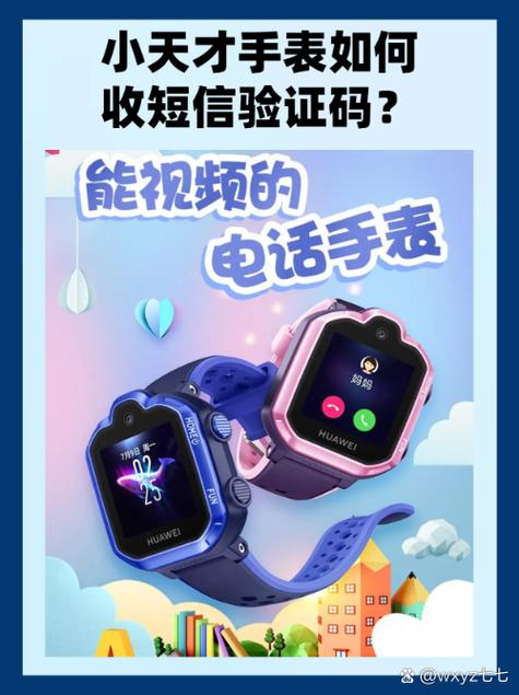 电话手表没有短信功能吗