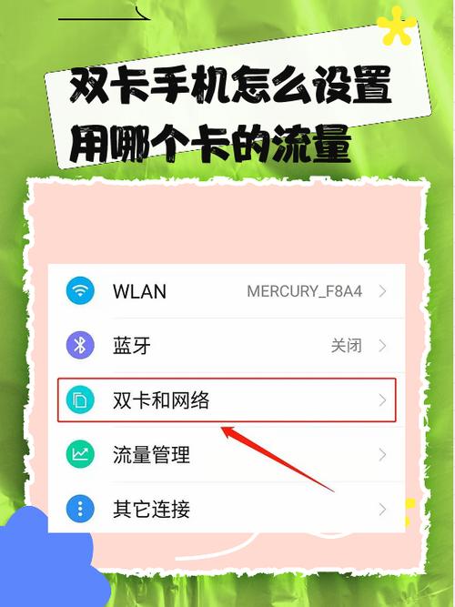 完全禁止卡2使用流量的方法图标