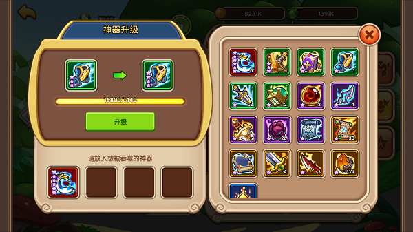 放置奇兵装备属性解析