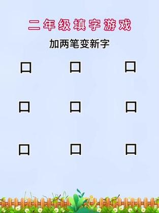 变字游戏