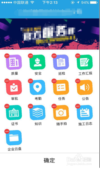 工程宝apk软件论坛图标
