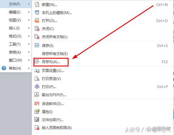 编辑模式怎么退出来