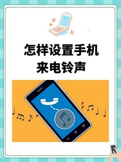 真我手机来电铃声