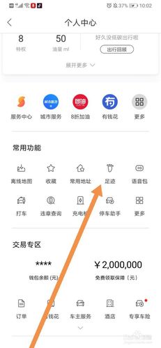 oppo手机怎么用代码查足迹