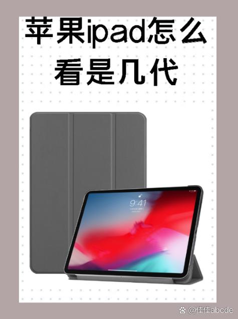 怎么看自己的ipad用了多久