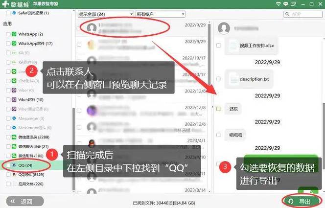 QQ游戏消息聊天记录找回方法