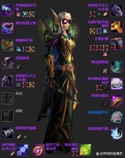 术士武器附魔