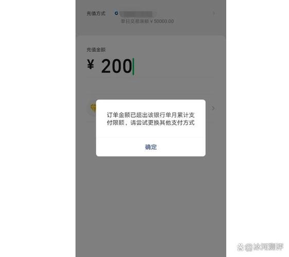微信每月限额标准图标