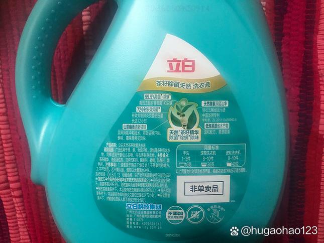 立白正品怎么查