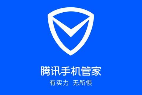 qq 管家