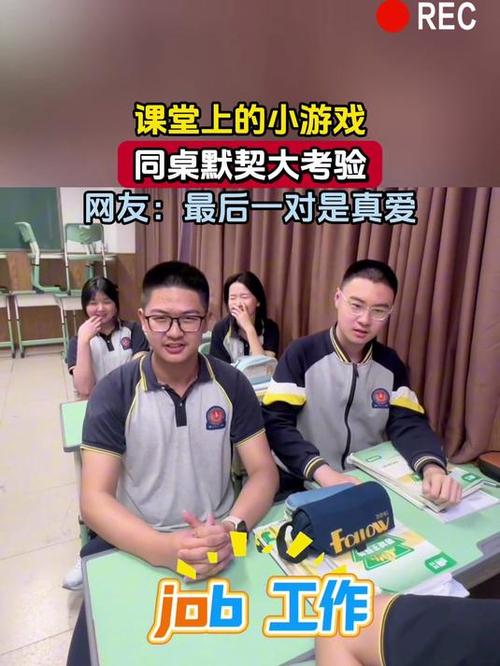趣味课堂小游戏