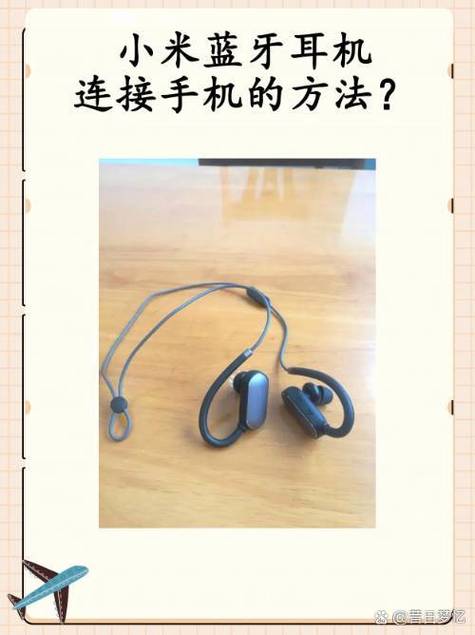 怎么把耳机打开