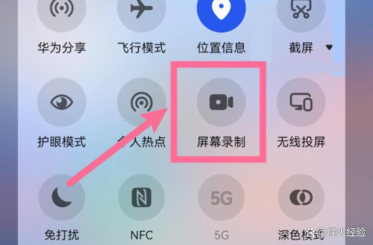 小米9屏幕录制快捷键