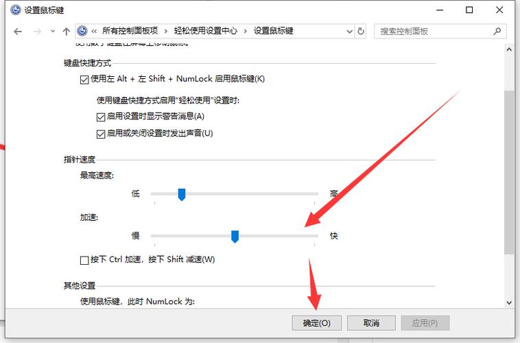 win7怎么关闭鼠标加速