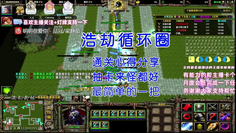 混乱武林疾风剑舞通关