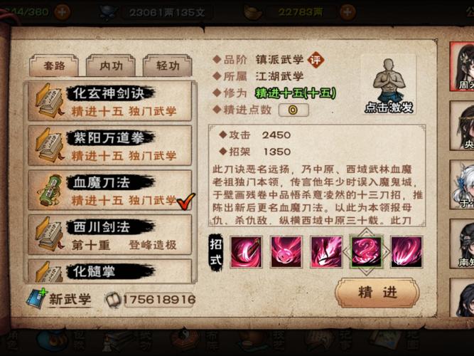 烟雨江湖前排商刀学什么刀法