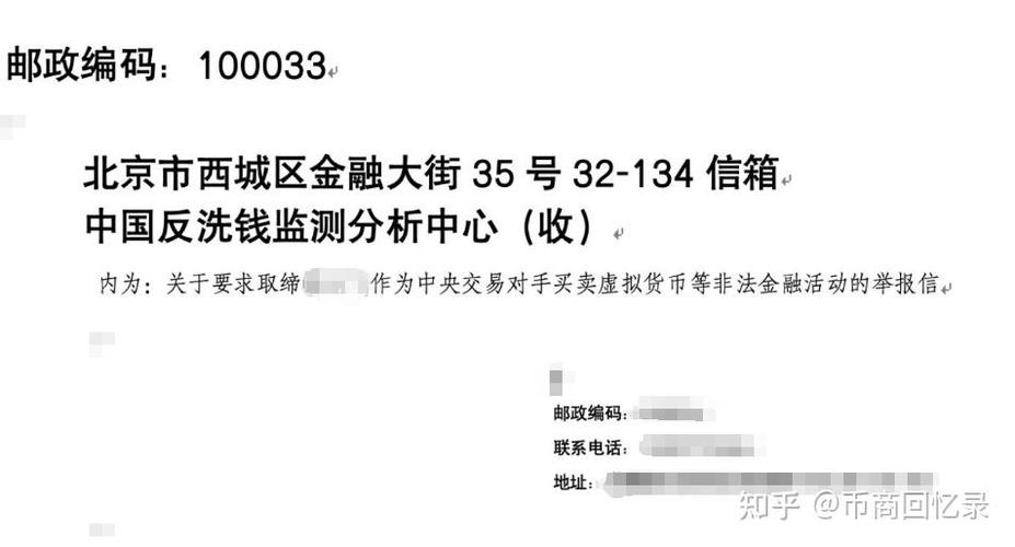 数字货币交易合法吗