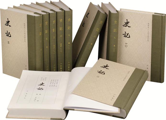 史记最好的版本